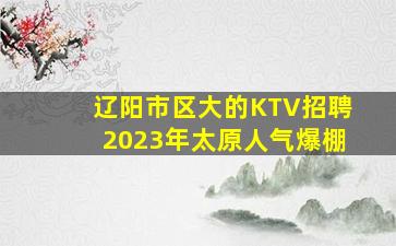 伊春酒吧招聘