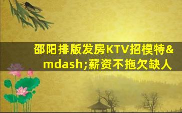 十堰夜总会招聘